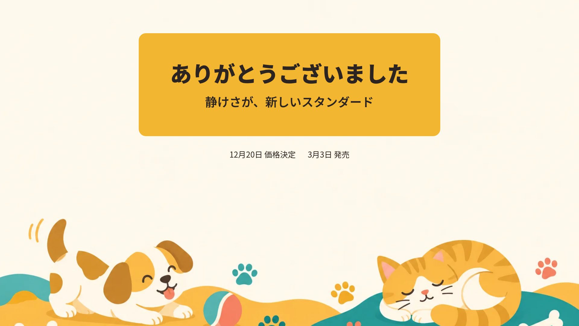 パウパルズ スライド 18