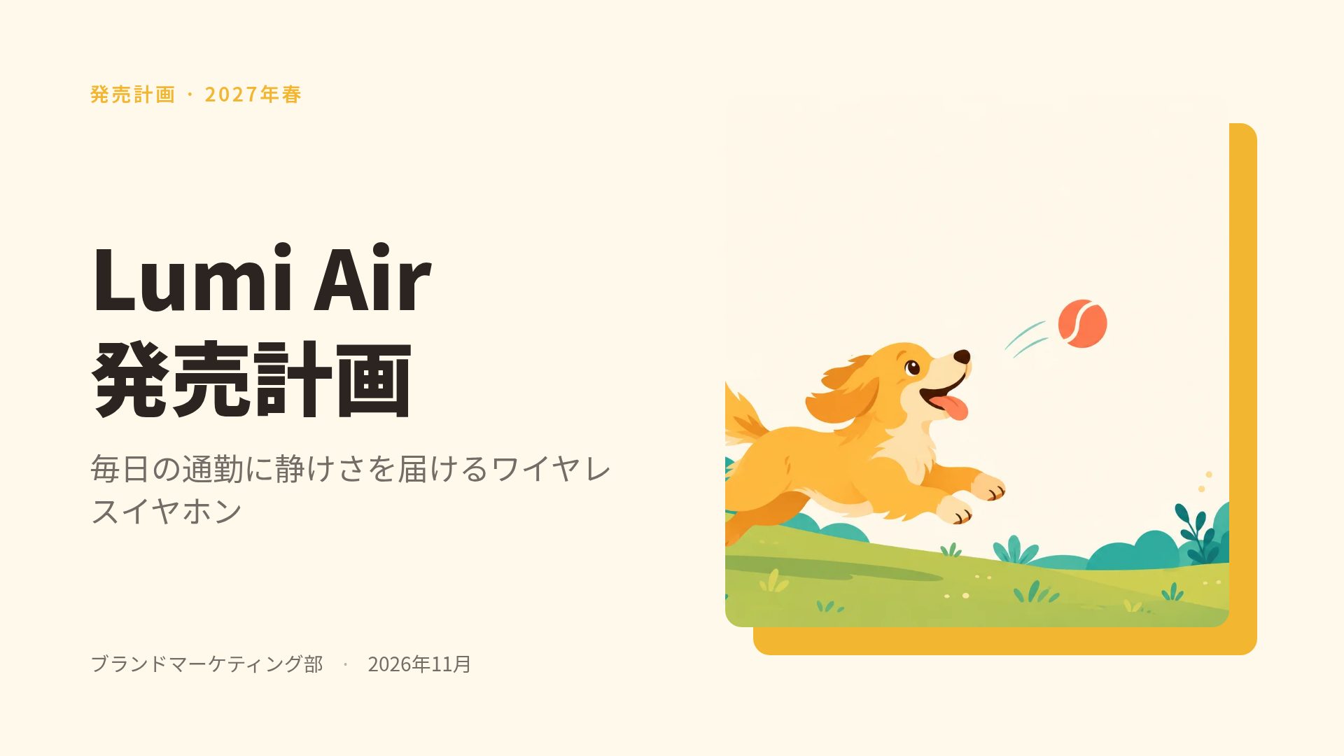 パウパルズ スライド 2