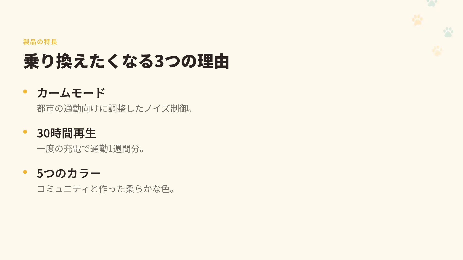 パウパルズ スライド 5