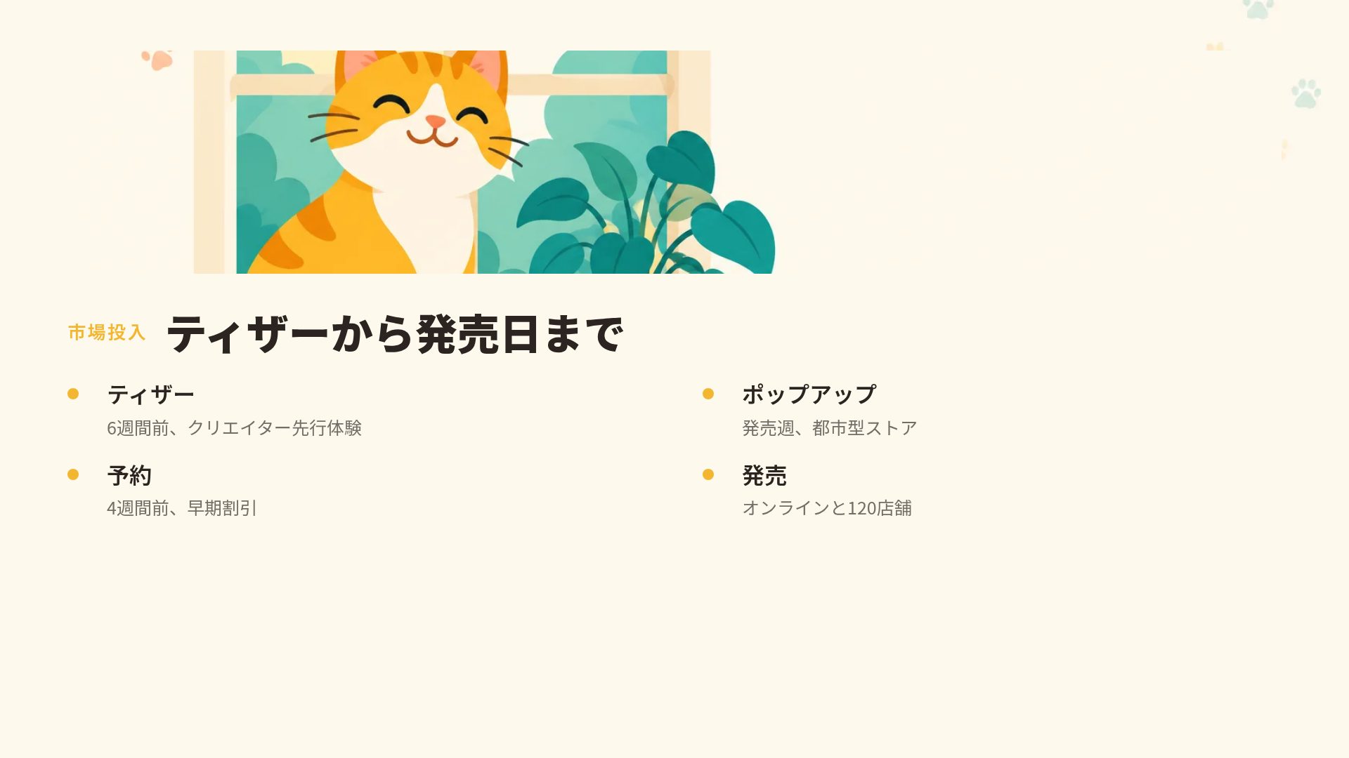 パウパルズ スライド 6