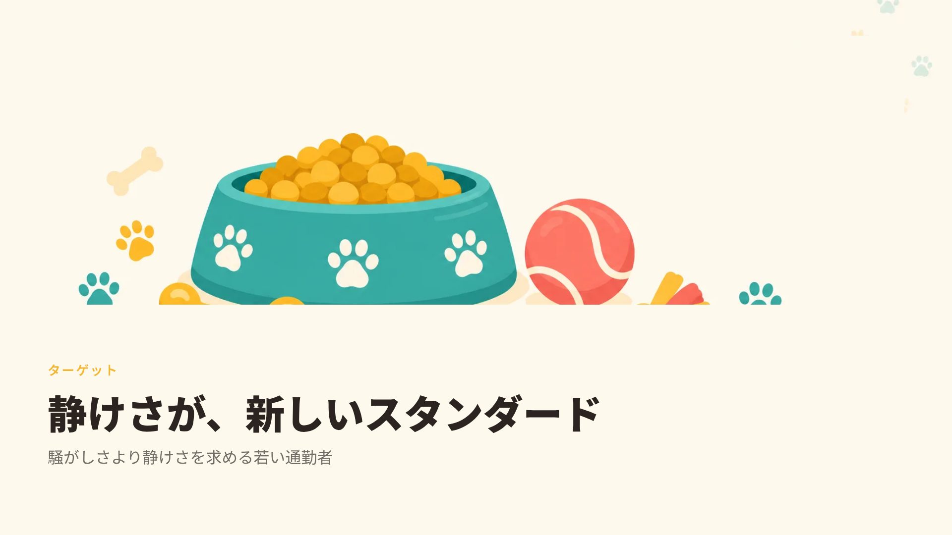 パウパルズ スライド 7