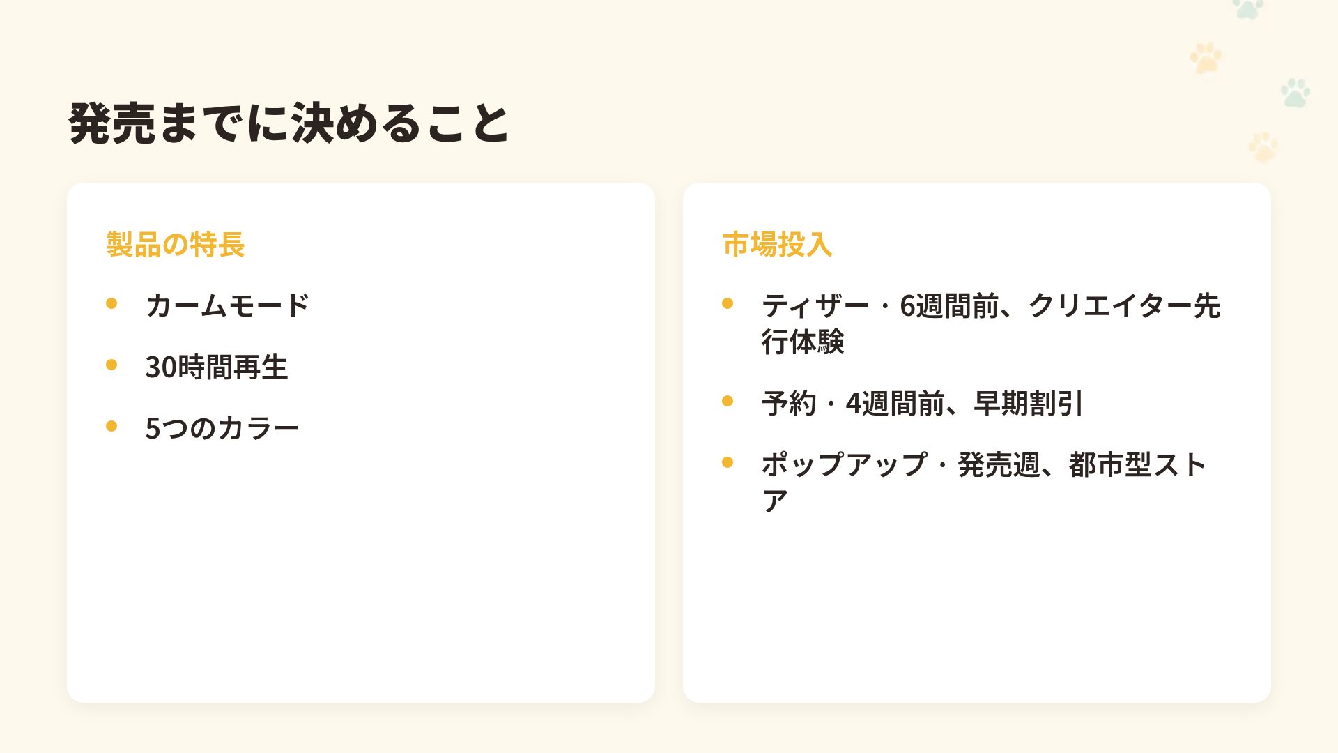 パウパルズ スライド 8