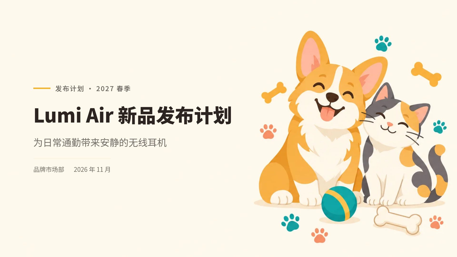 宠物品牌