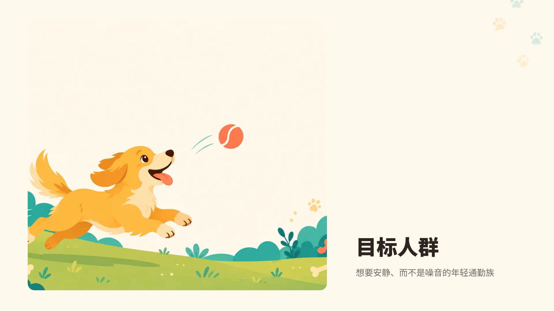 宠物品牌 第 13 页