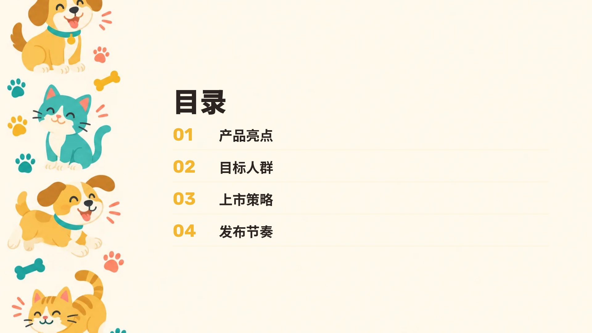 宠物品牌 第 3 页