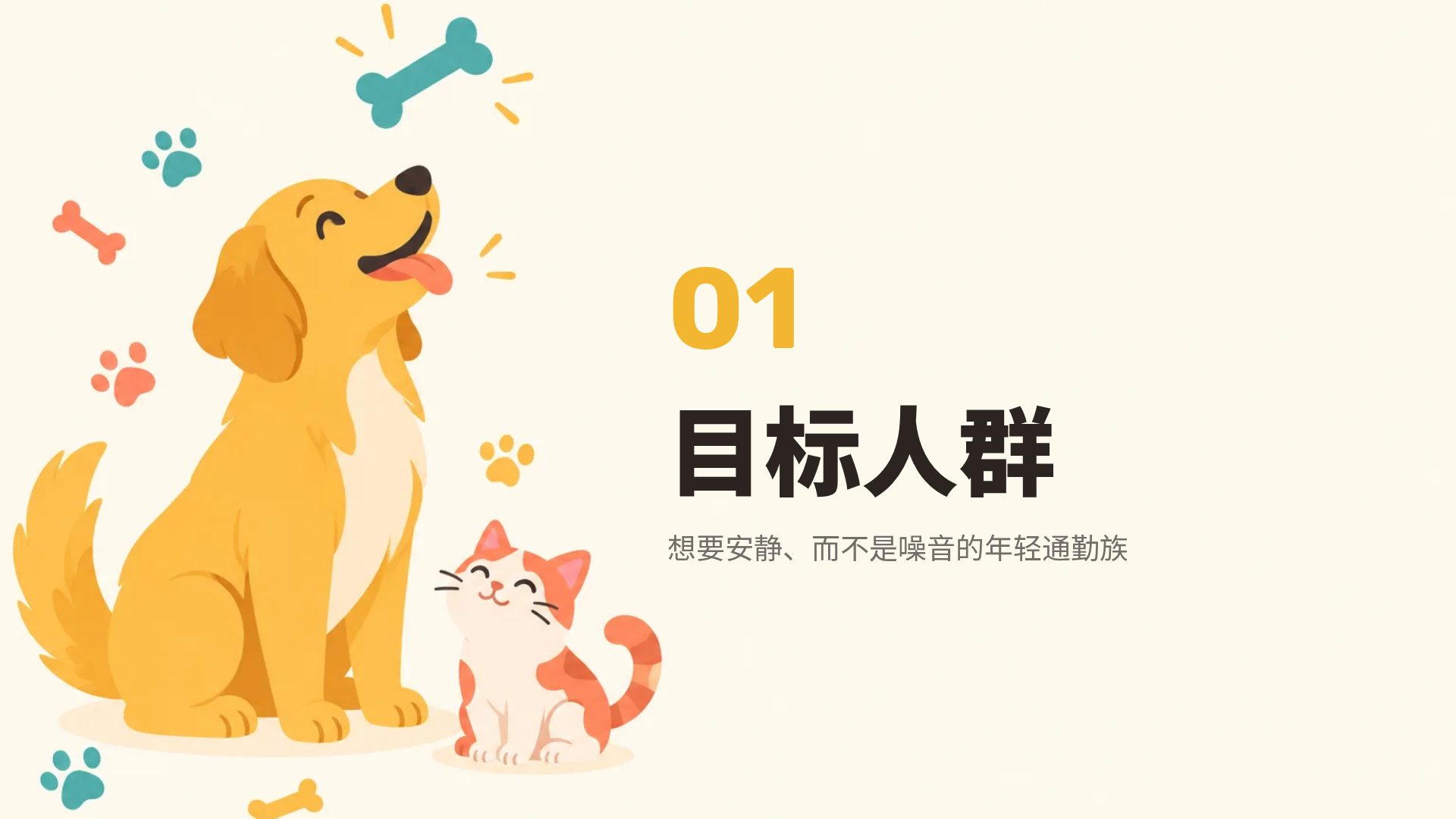 宠物品牌 第 4 页