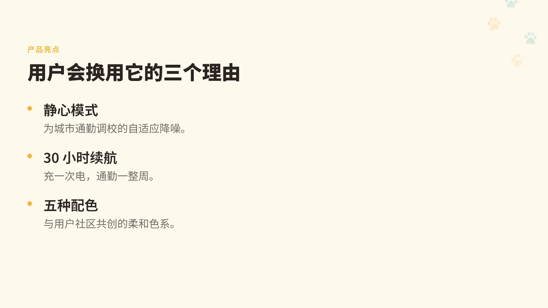 宠物品牌 第 5 页