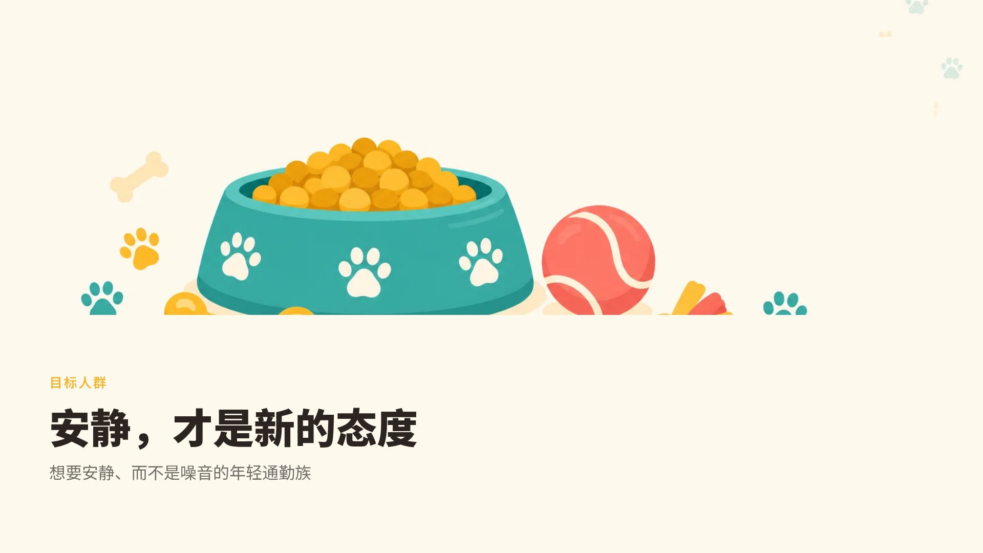 宠物品牌 第 7 页