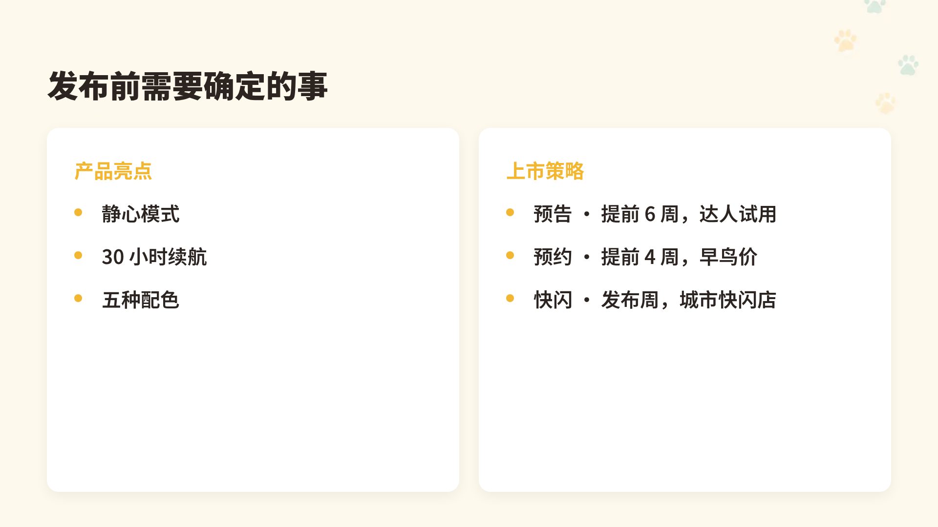宠物品牌 第 8 页