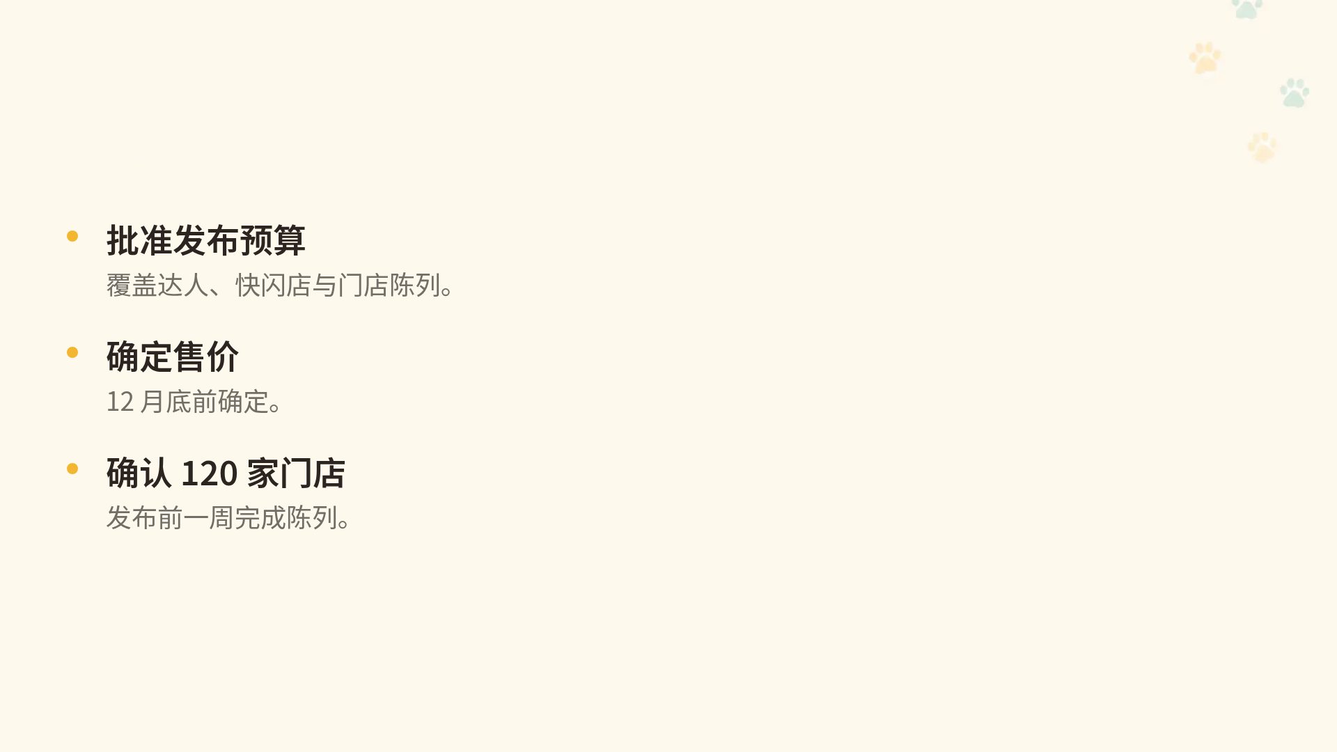 宠物品牌 第 17 页