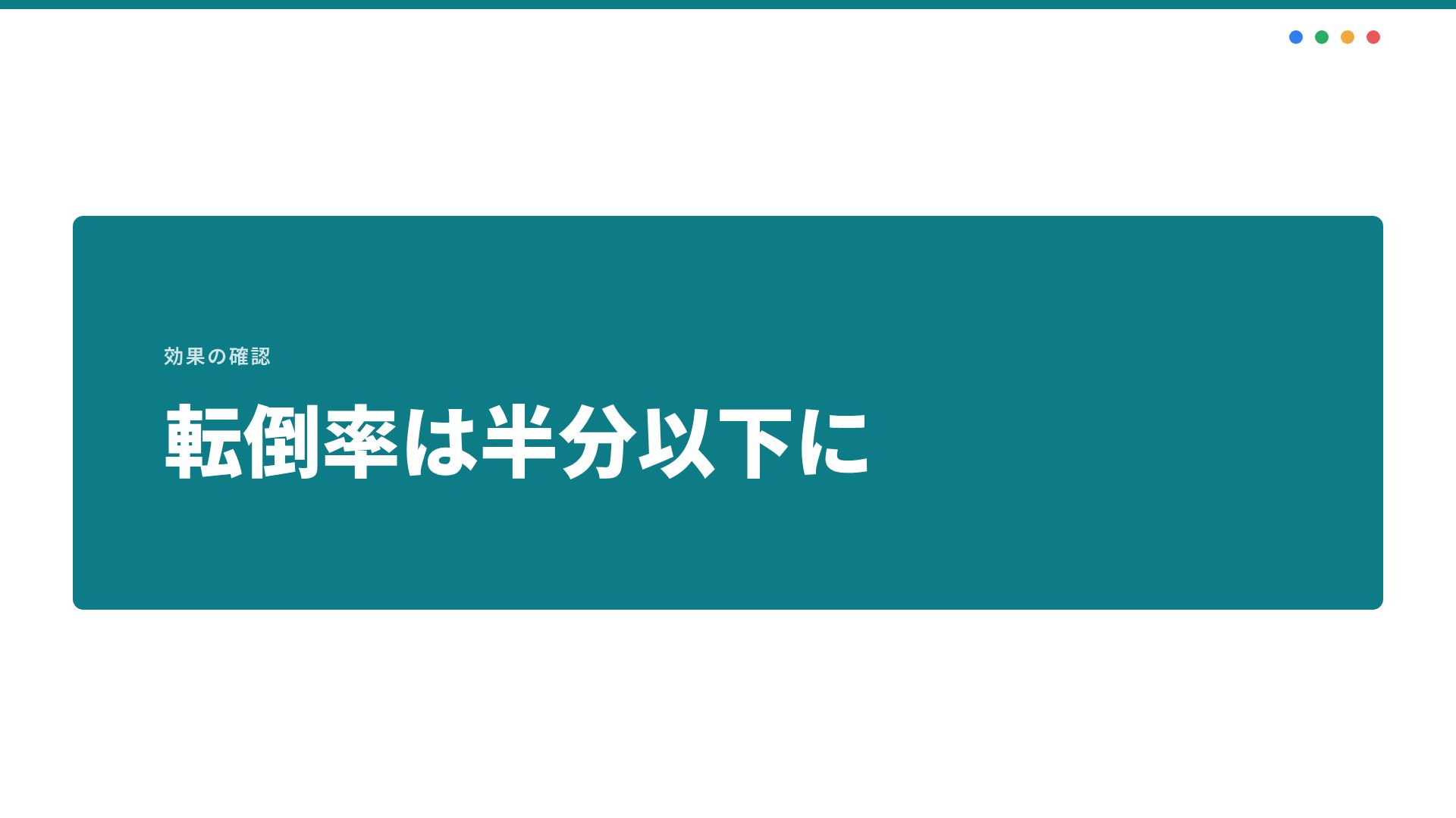 PDCAサイクル スライド 9