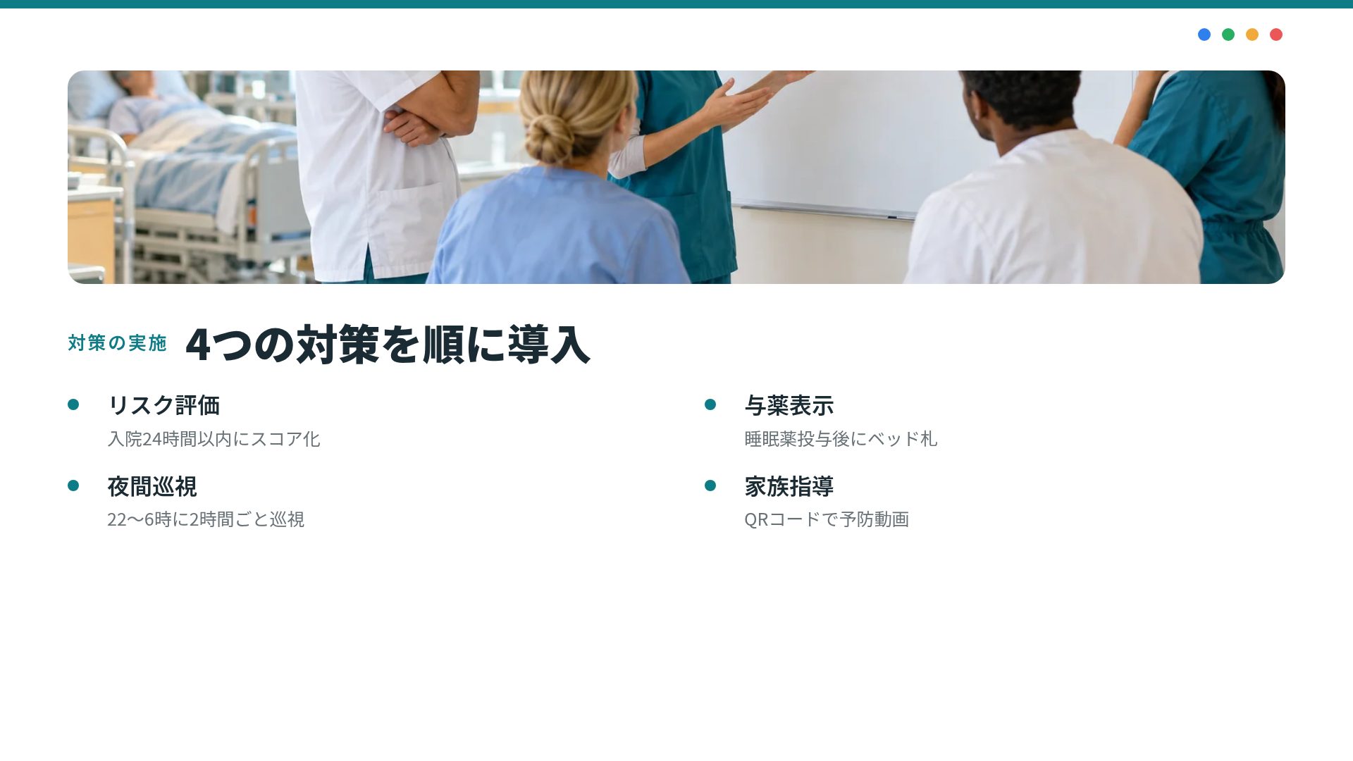 PDCAサイクル スライド 6