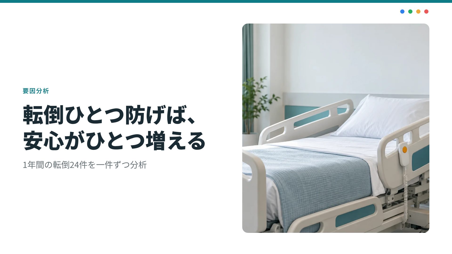 PDCAサイクル スライド 7