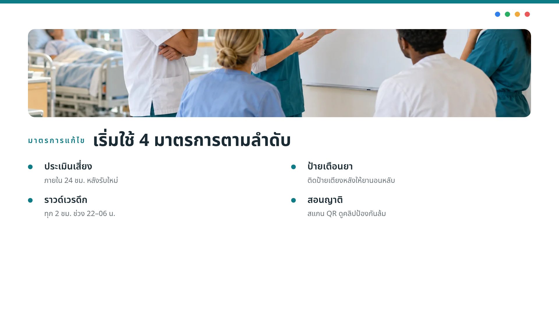 PDCA Cycle สไลด์ 6