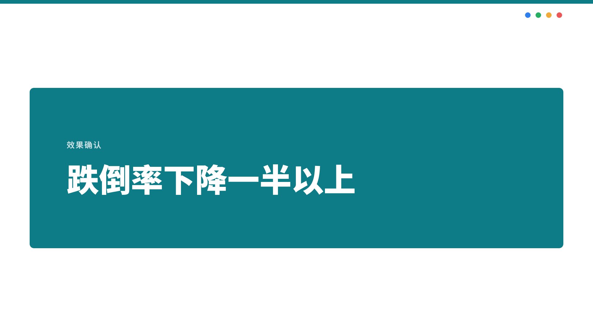 PDCA 循环 第 9 页