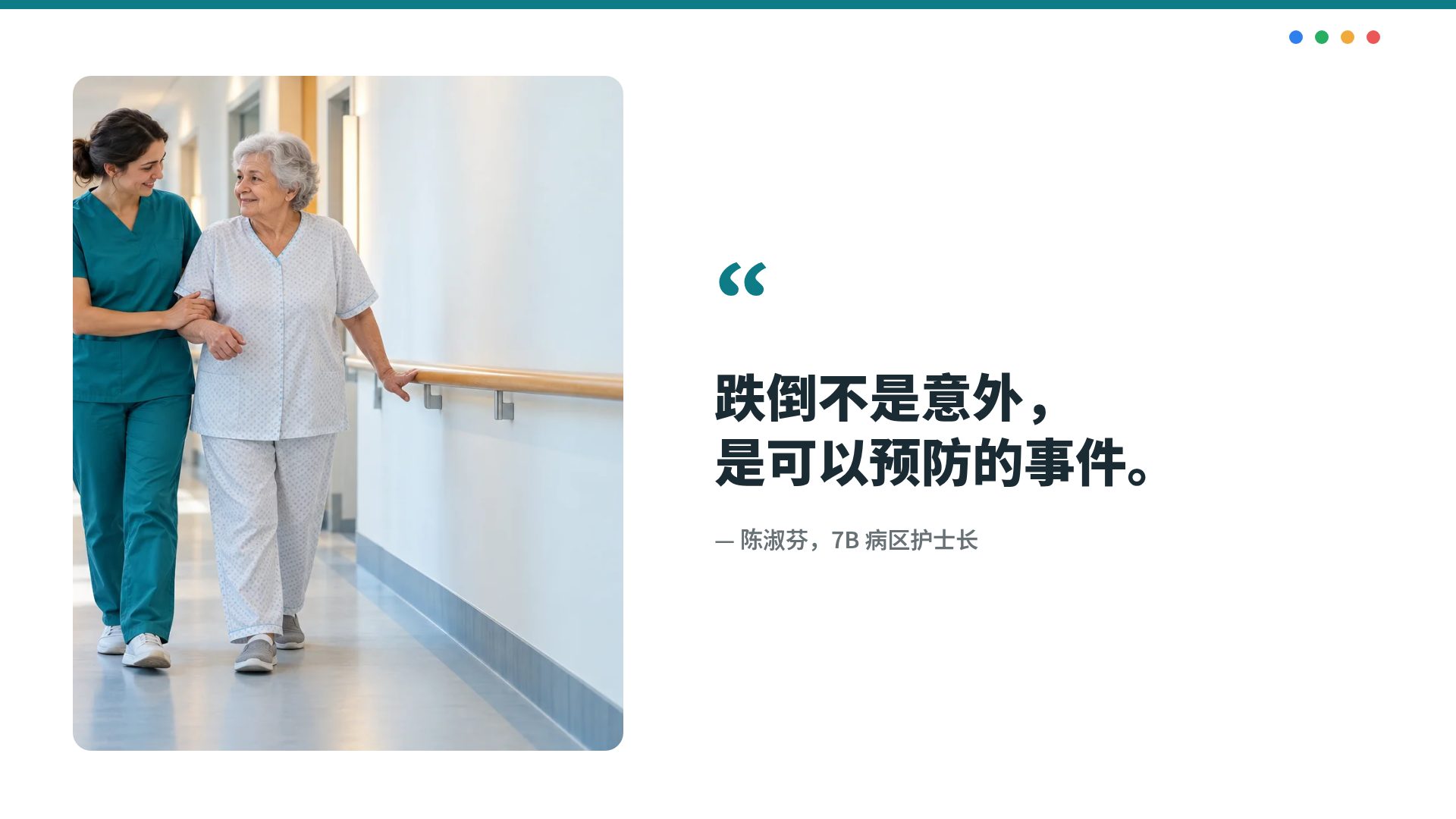 PDCA 循环 第 11 页