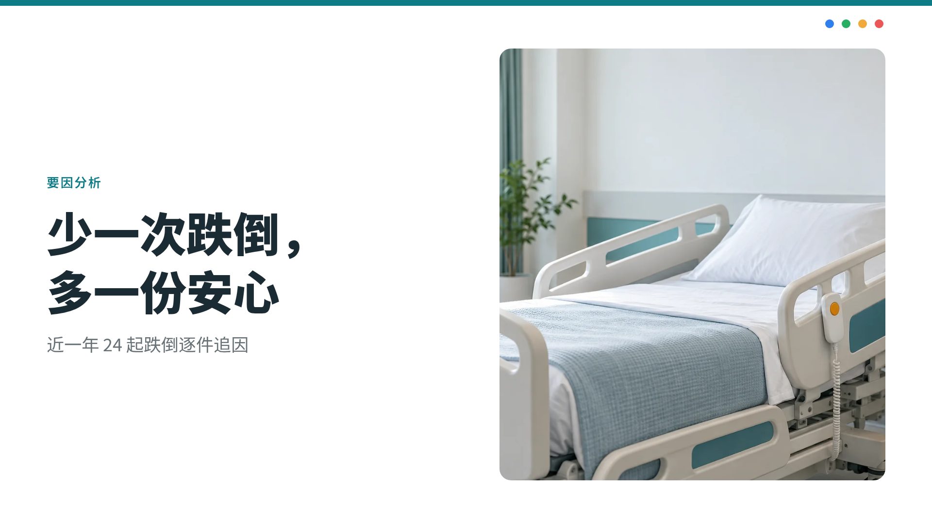 PDCA 循环 第 7 页
