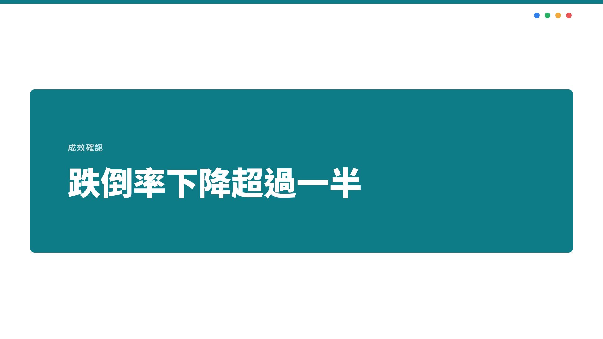 PDCA 循环 第 9 頁