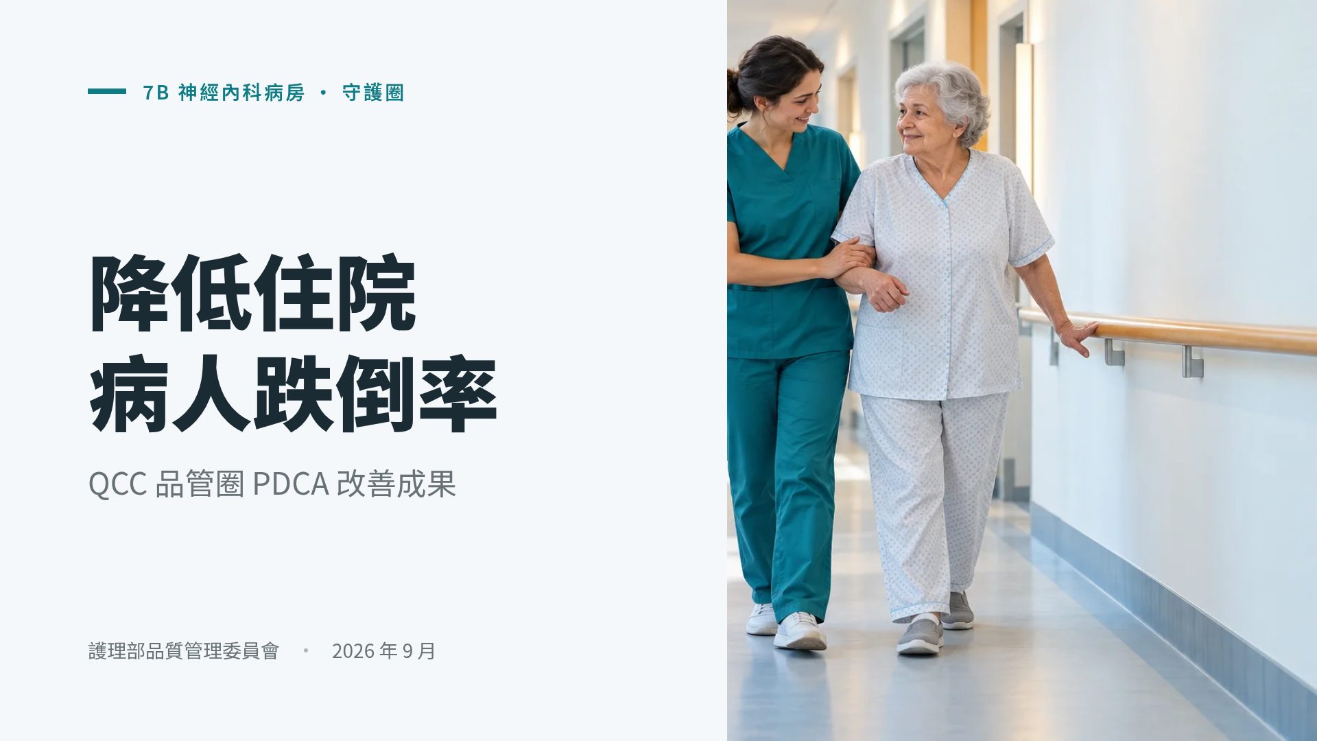 PDCA 循环 第 2 頁