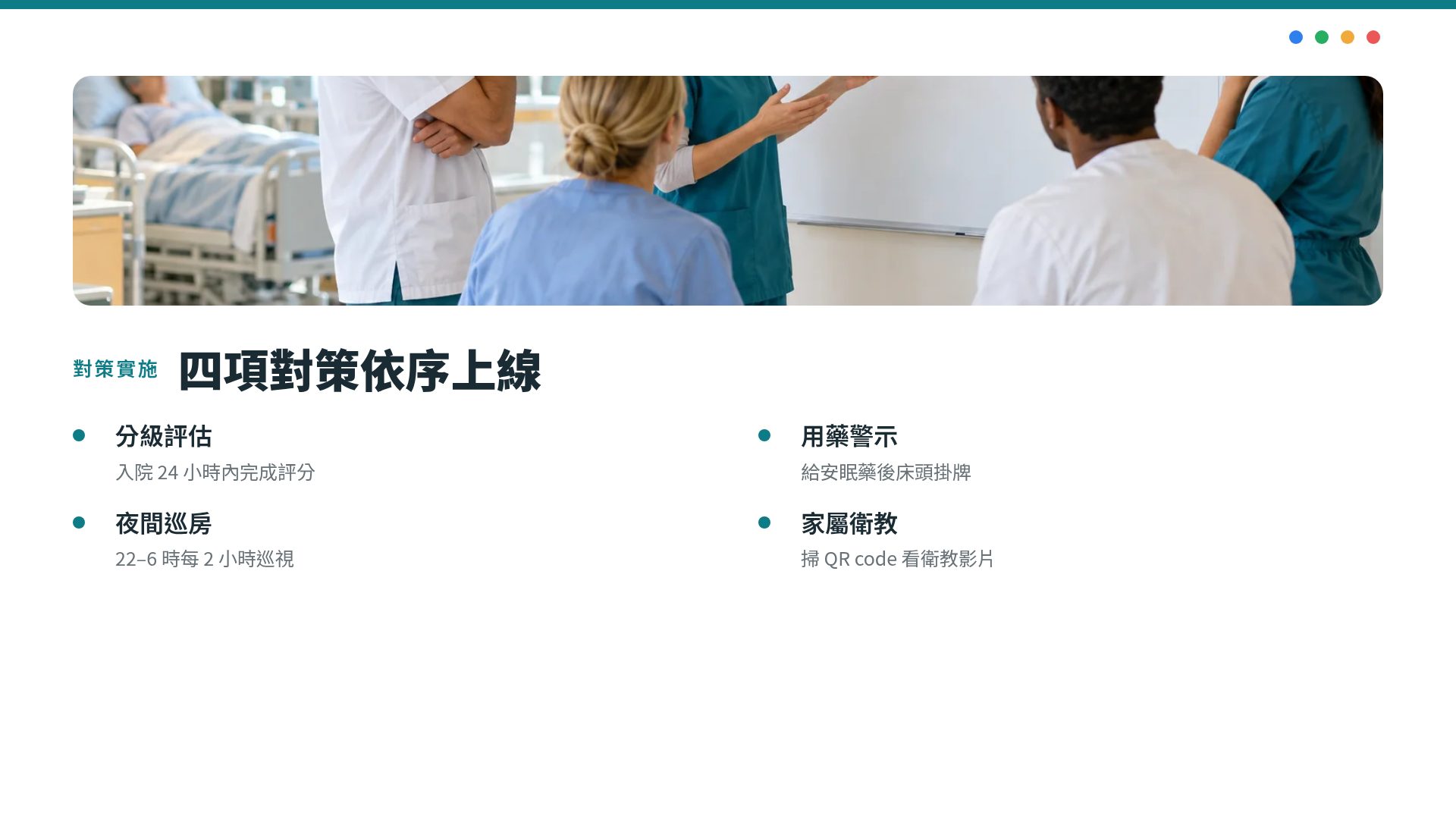 PDCA 循环 第 6 頁