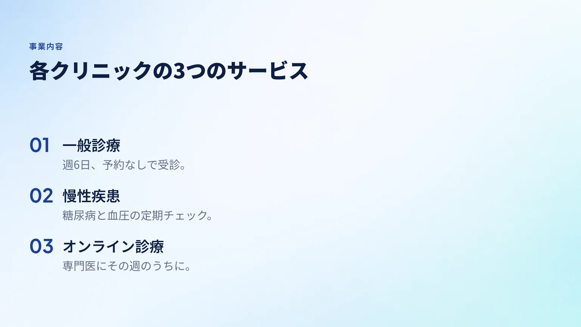 ファーマサミット スライド 5