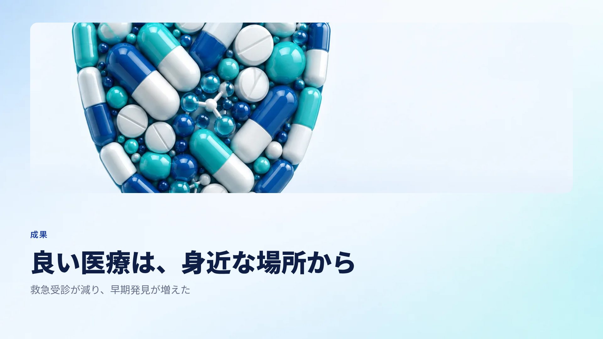 ファーマサミット スライド 7