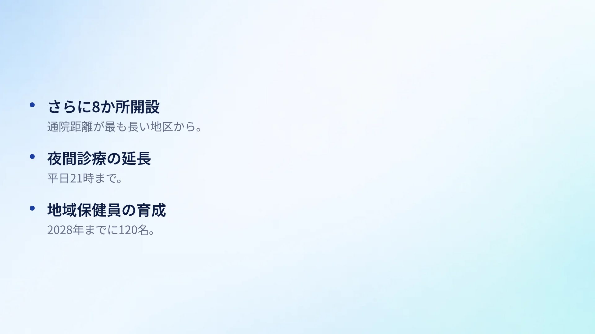 ファーマサミット スライド 17