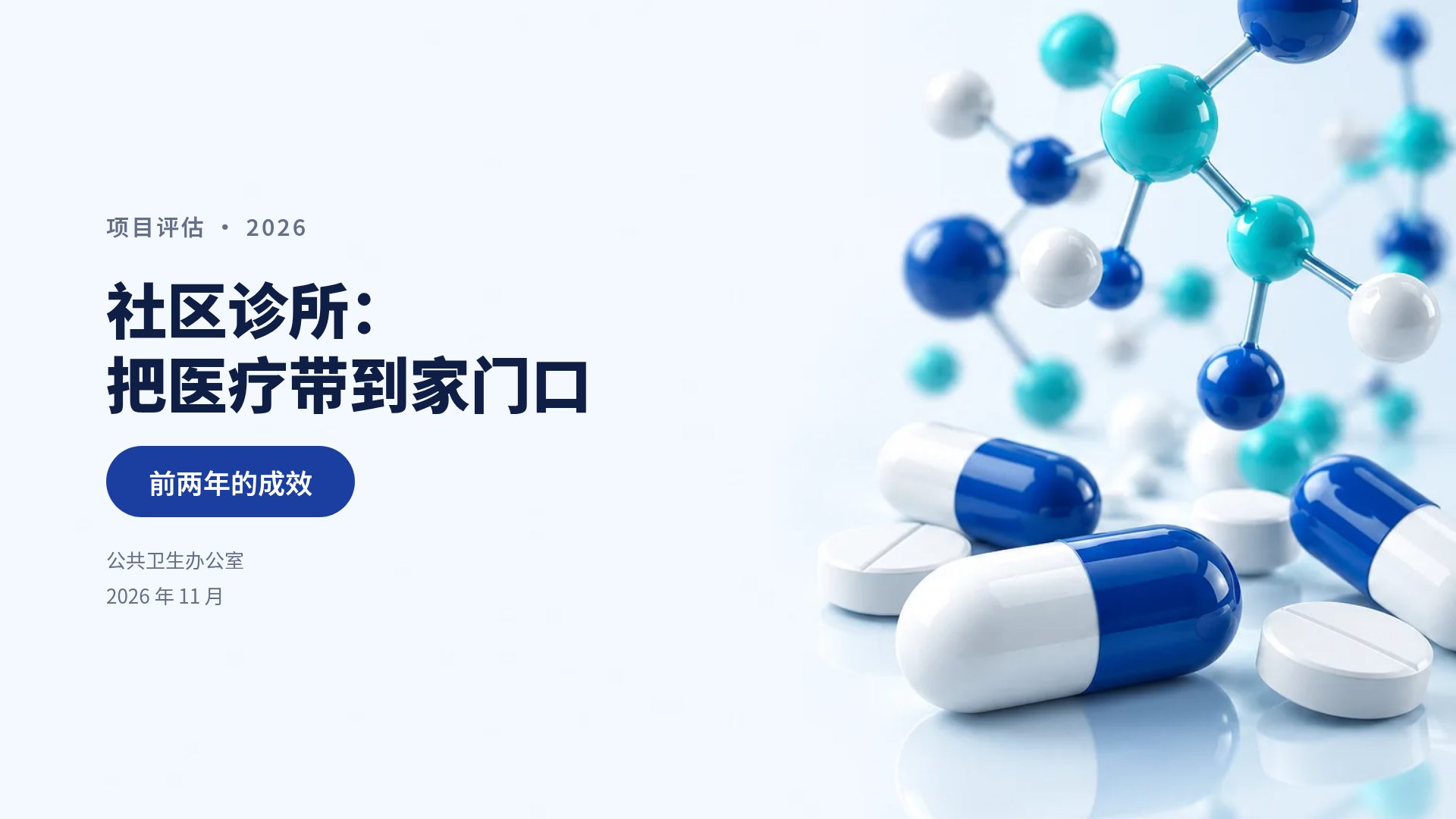 学术会议