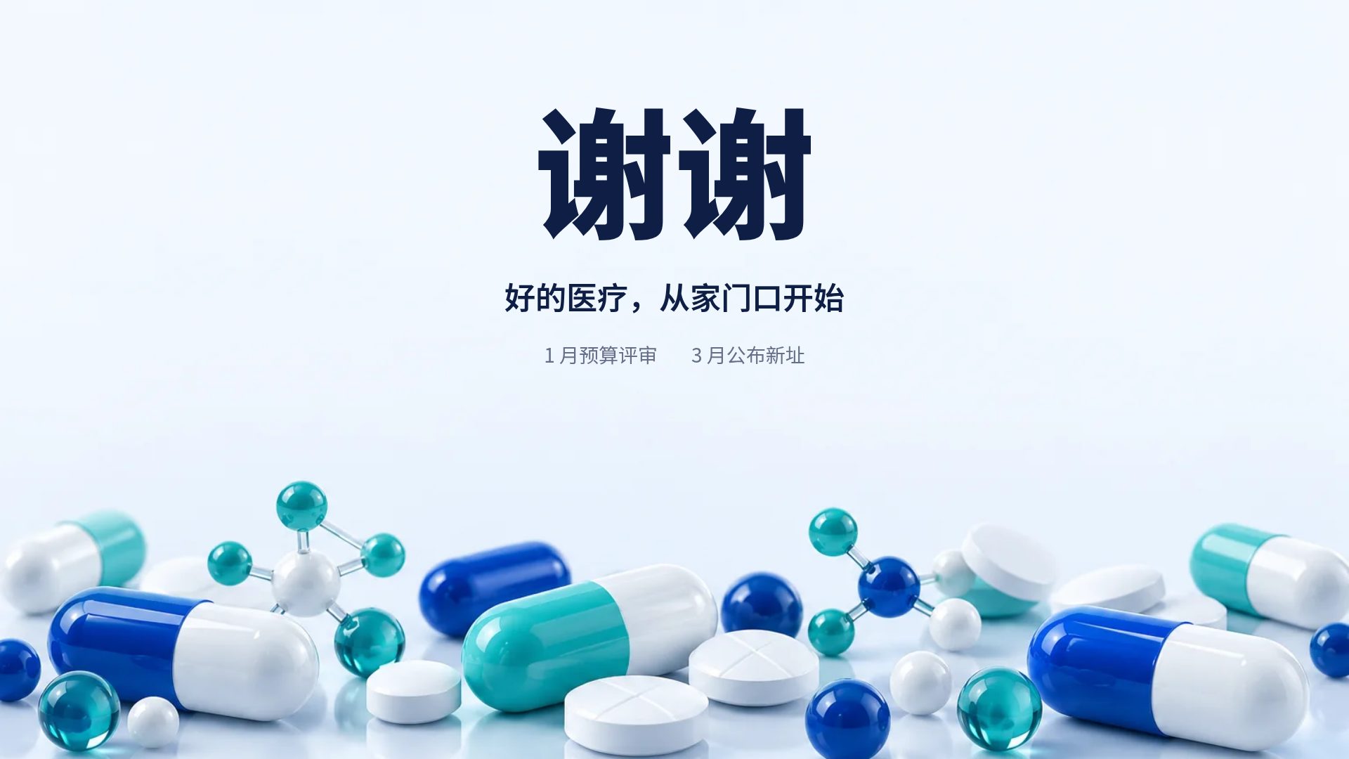 学术会议 第 18 页