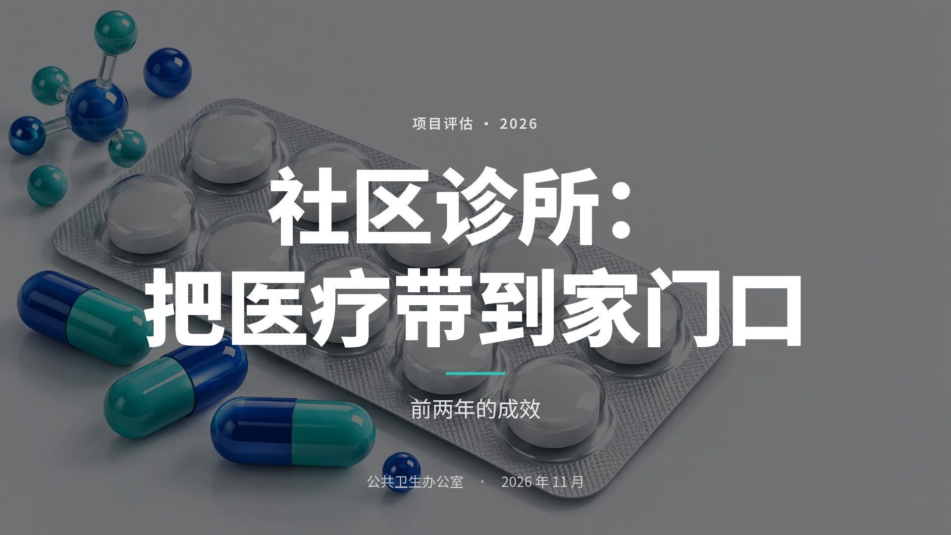 学术会议 第 2 页