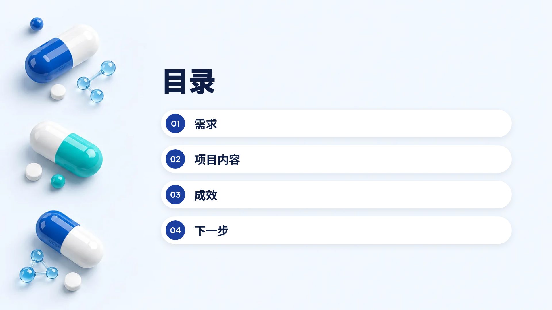 学术会议 第 3 页