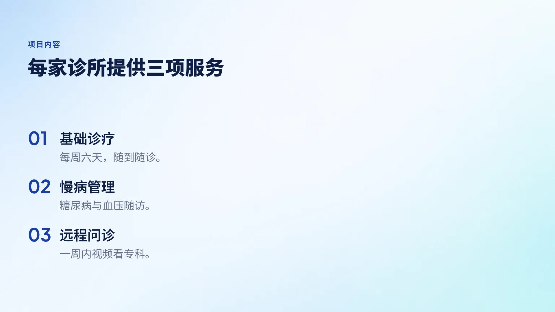 学术会议 第 5 页