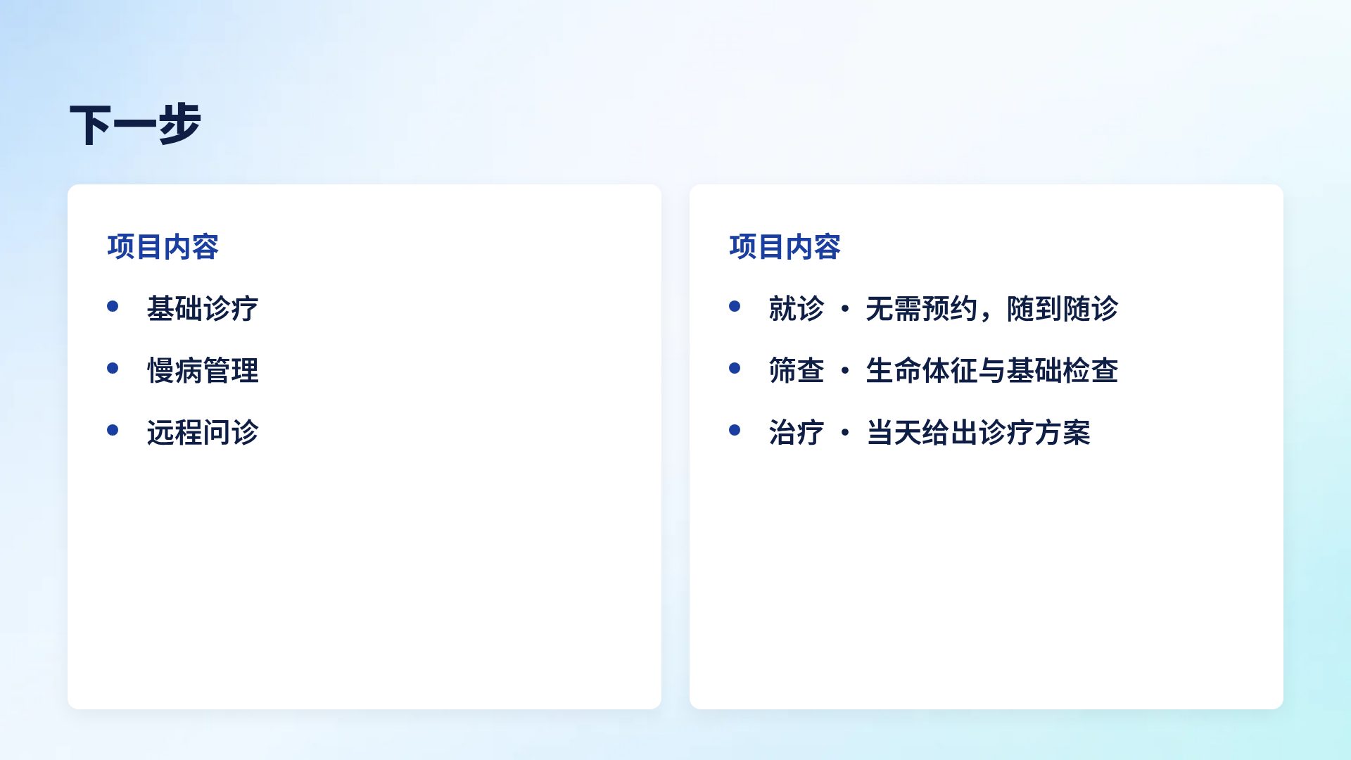 学术会议 第 8 页