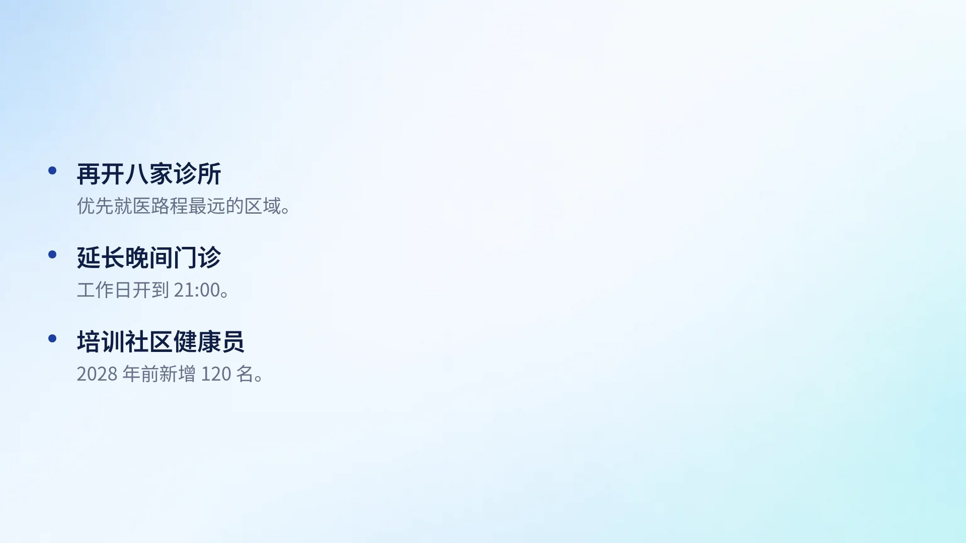 学术会议 第 17 页