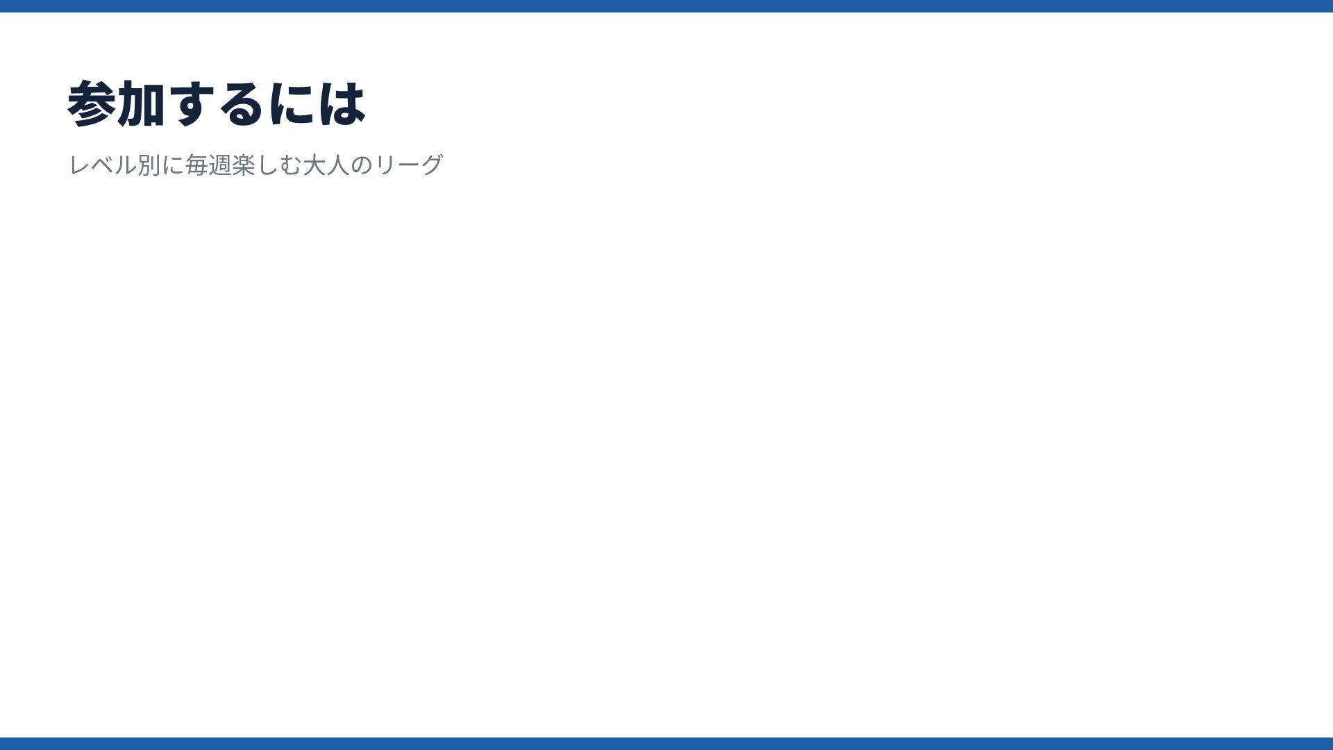 ピンポン スライド 15