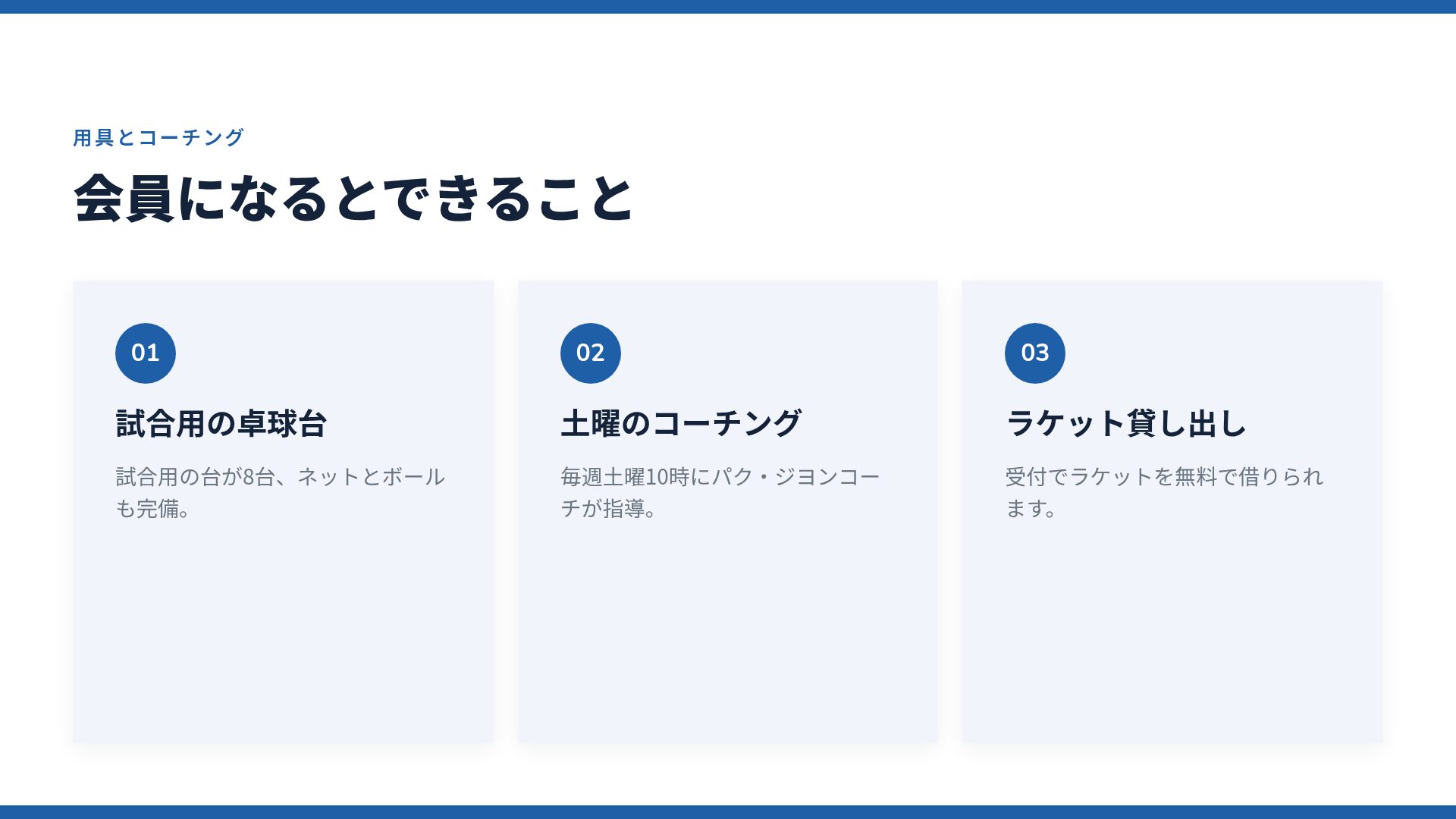 ピンポン スライド 5