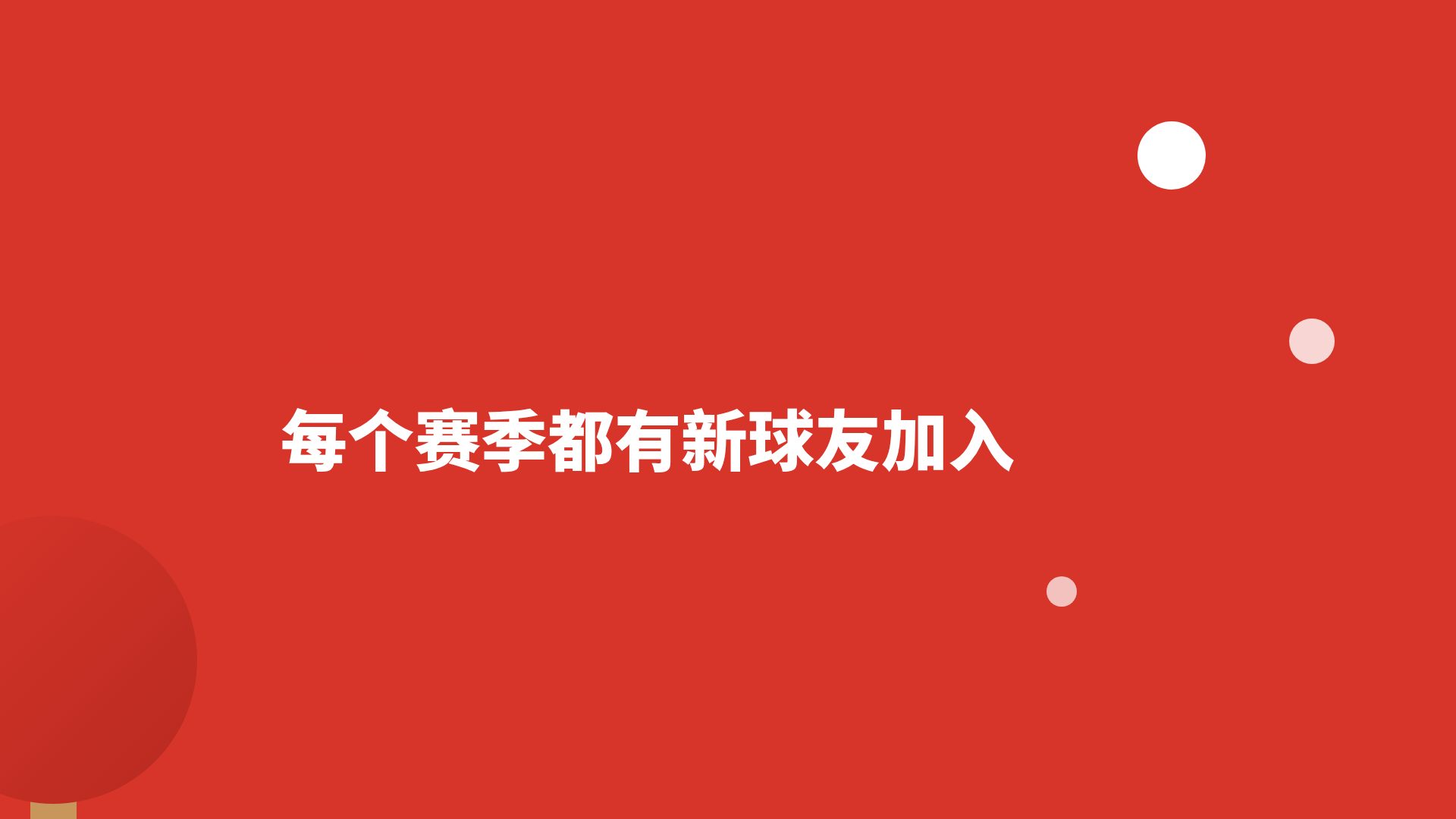 乒乓 第 9 页