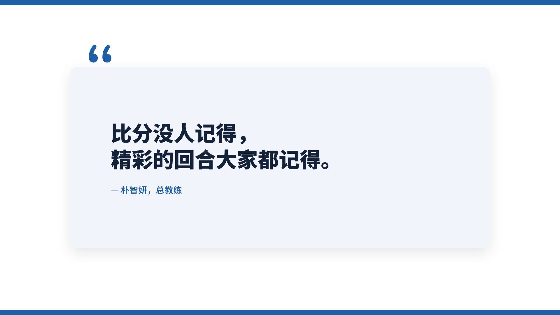 乒乓 第 11 页