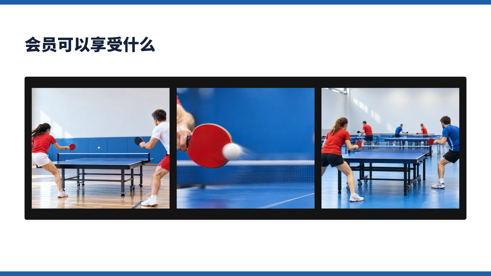 乒乓 第 14 页
