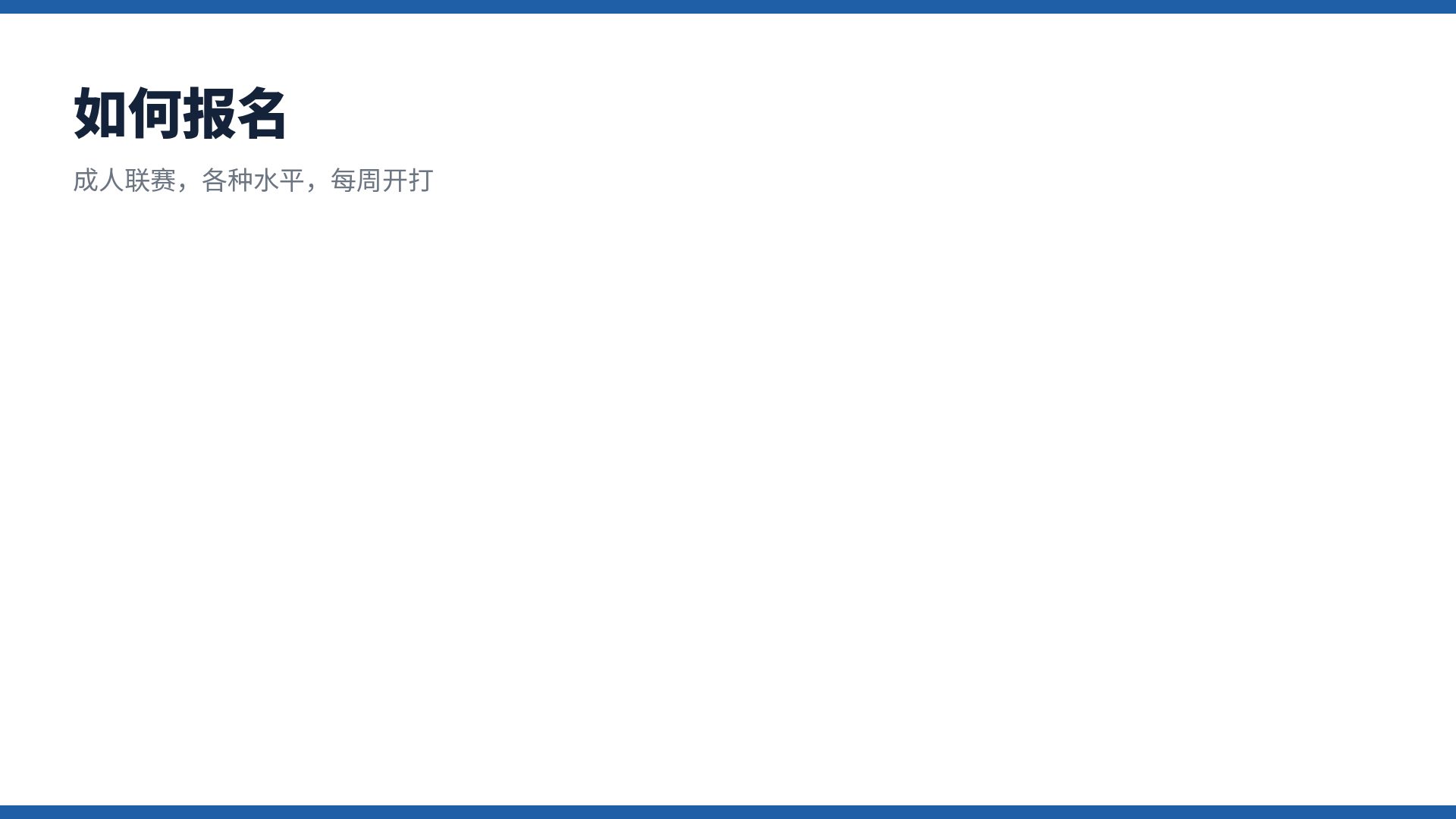 乒乓 第 15 页