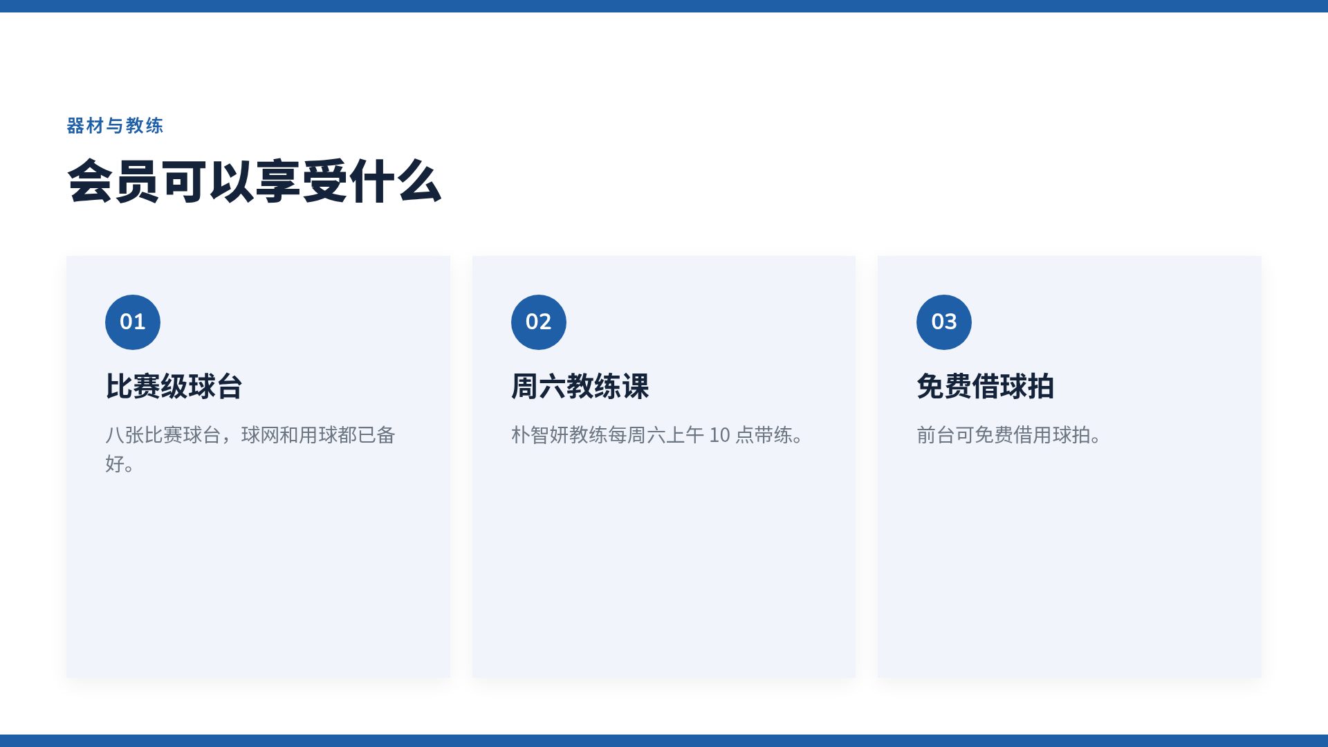 乒乓 第 5 页