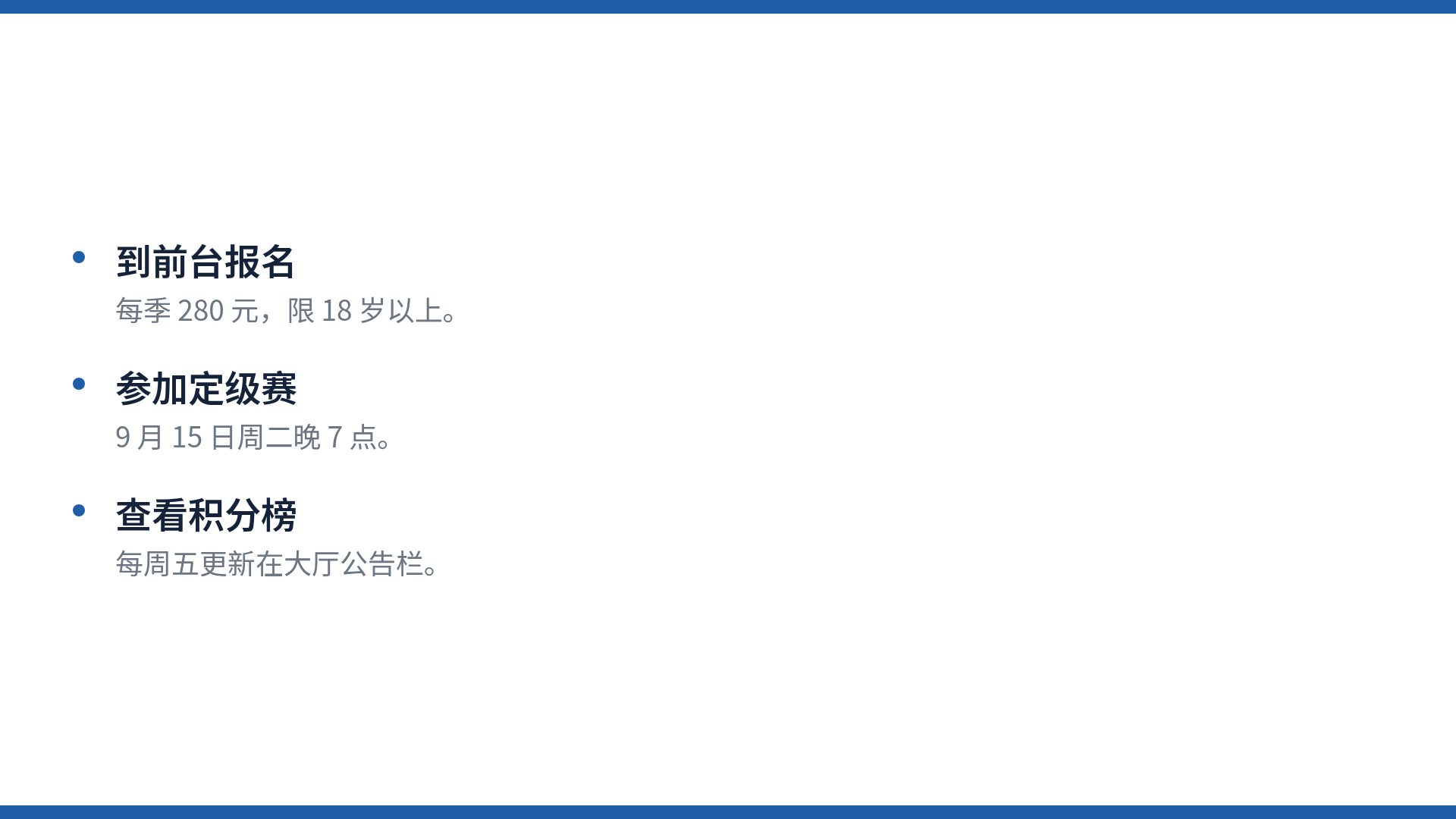 乒乓 第 17 页