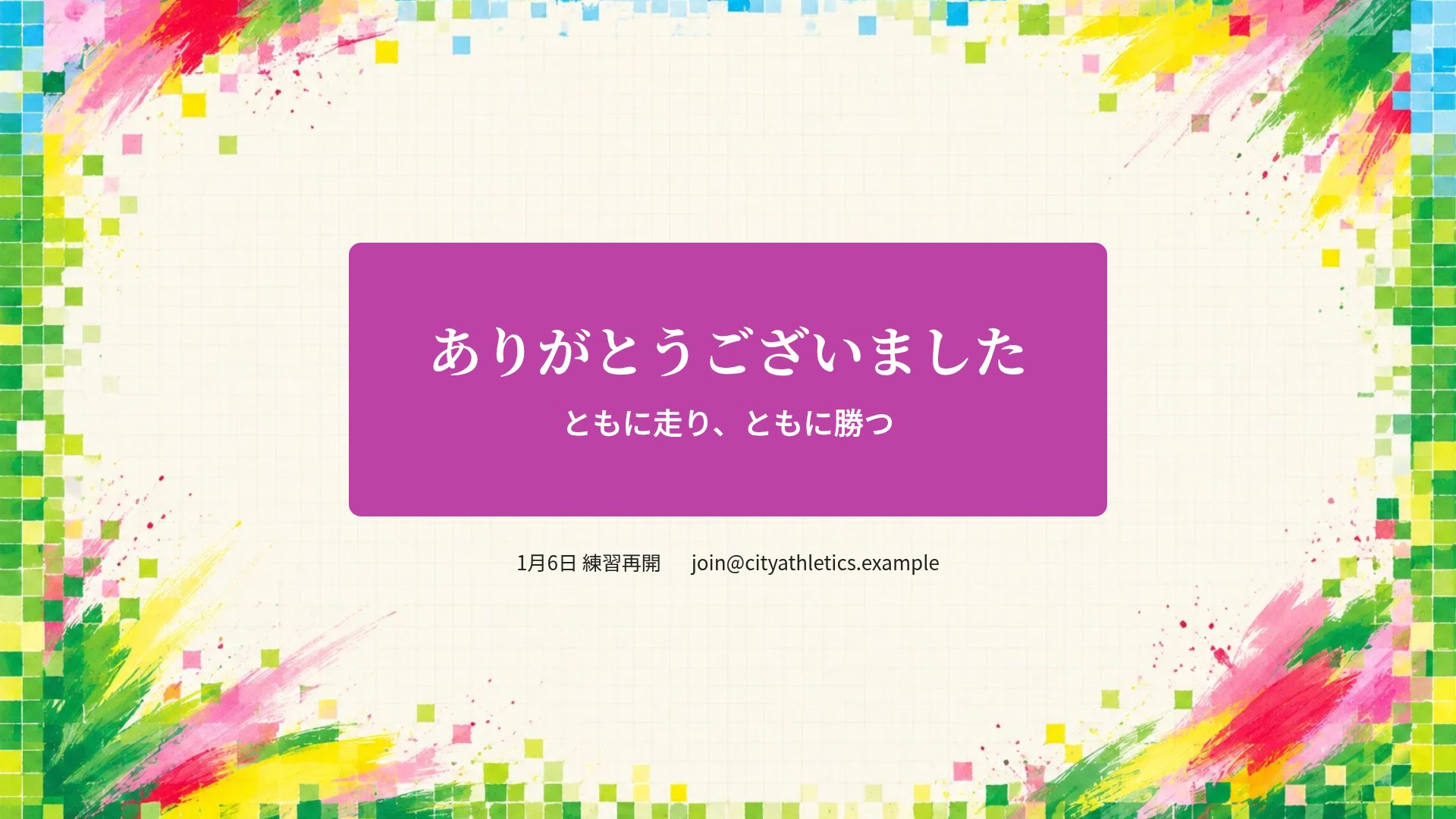 ピクセルフレーム スライド 18