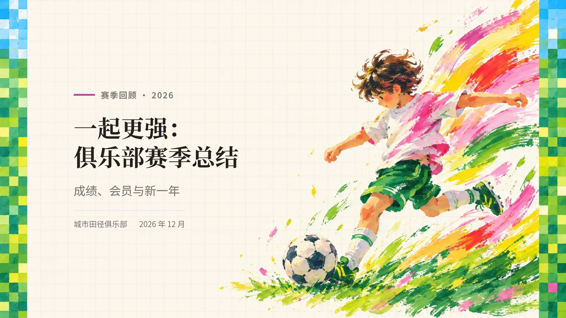 像素画框