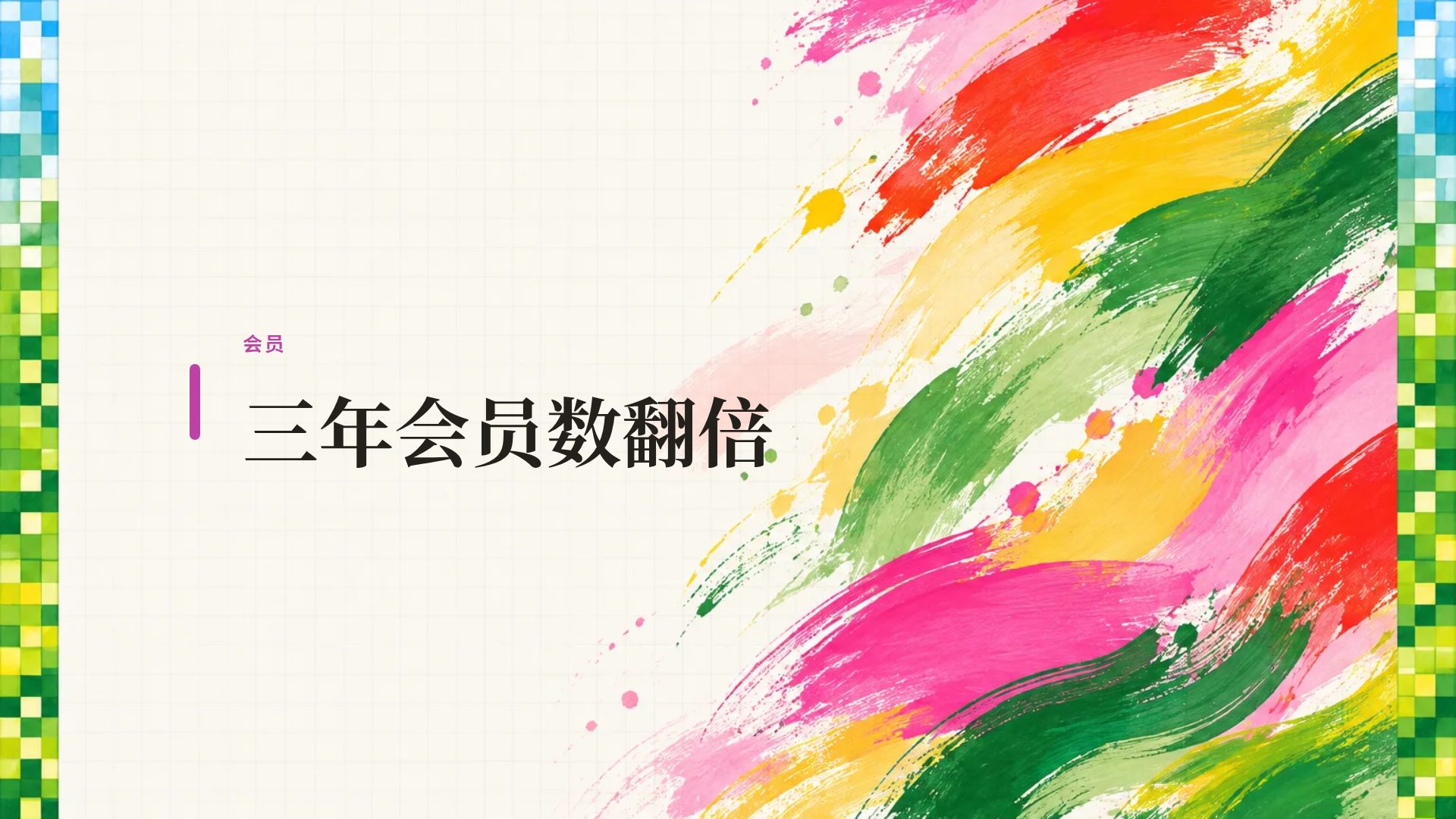 像素画框 第 9 页