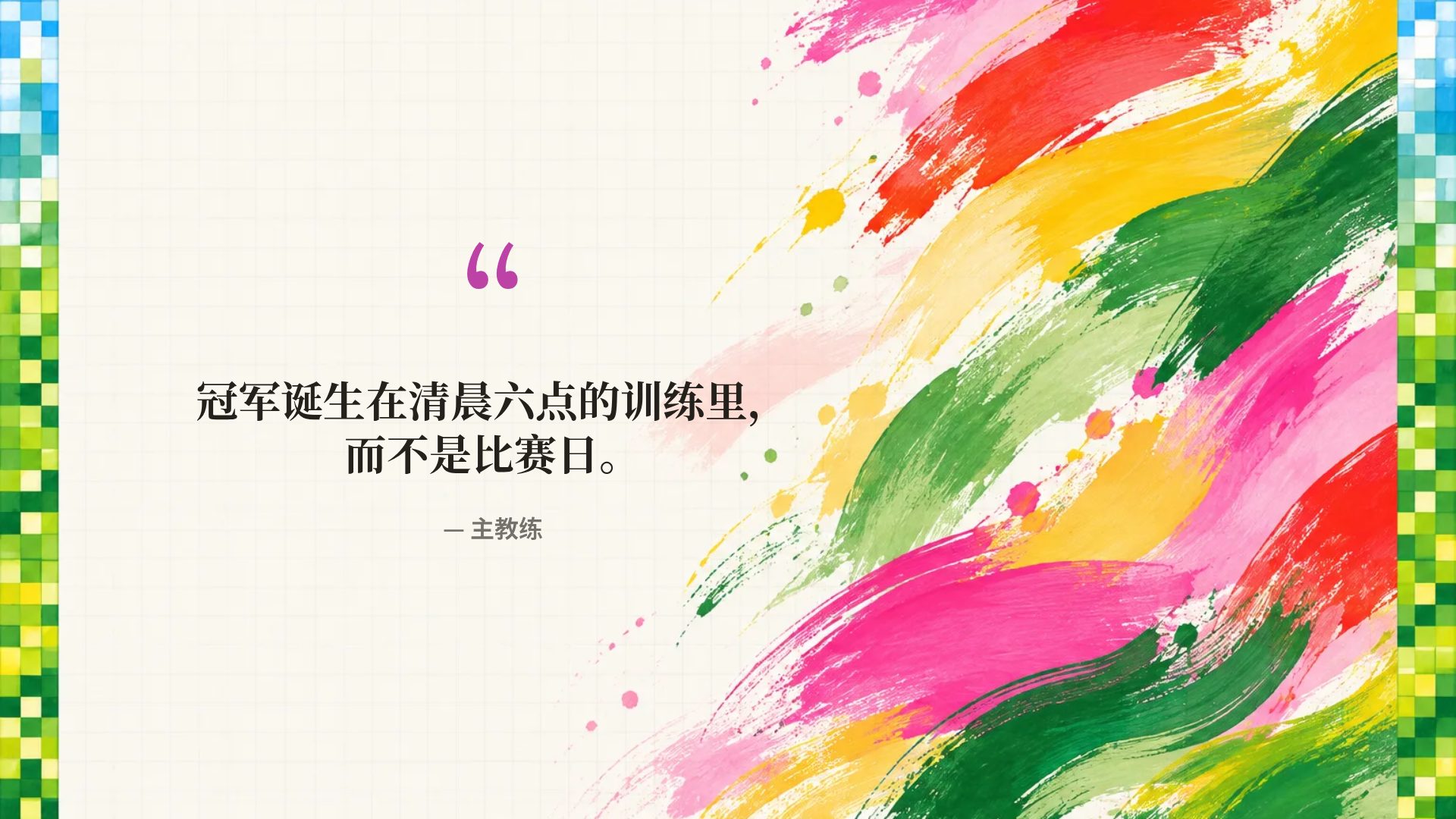 像素画框 第 11 页