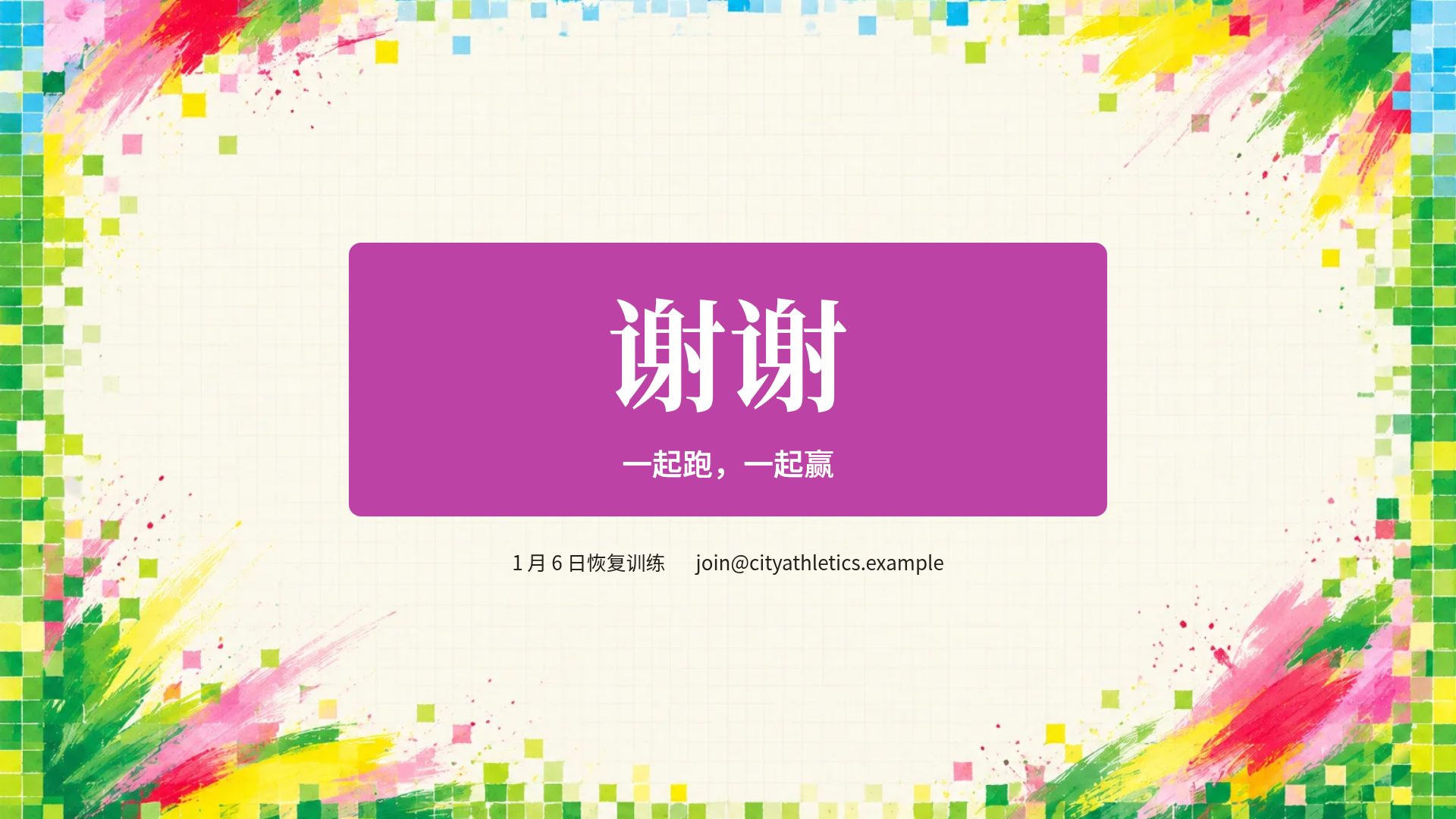 像素画框 第 18 页