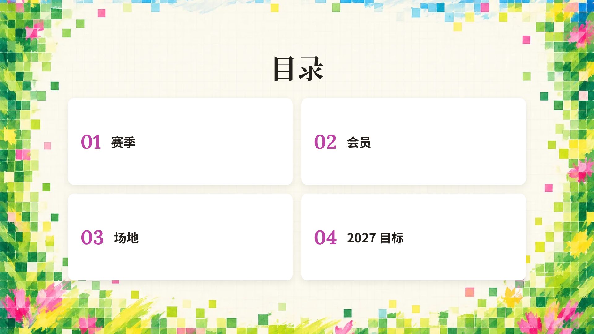 像素画框 第 3 页