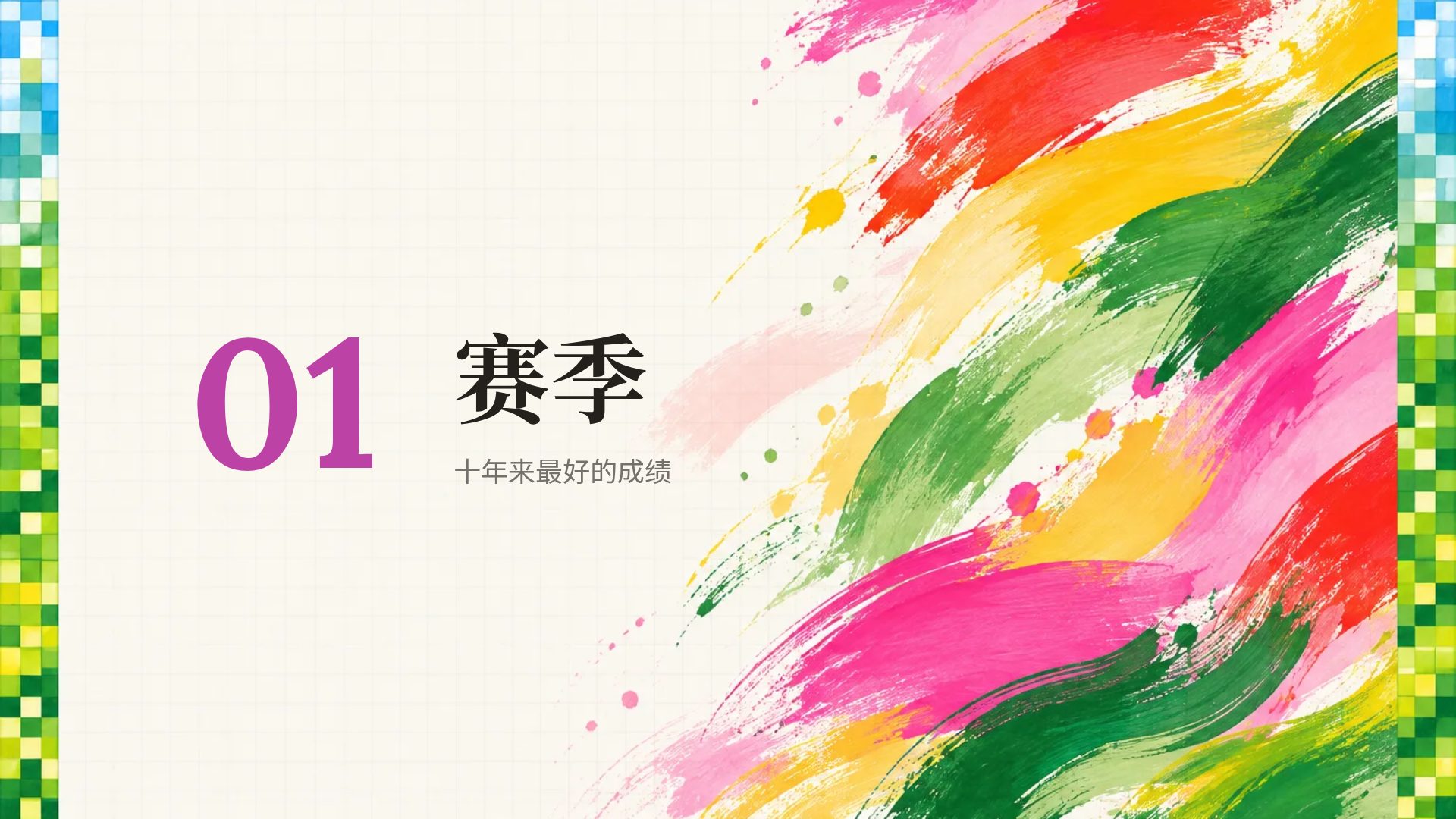 像素画框 第 4 页