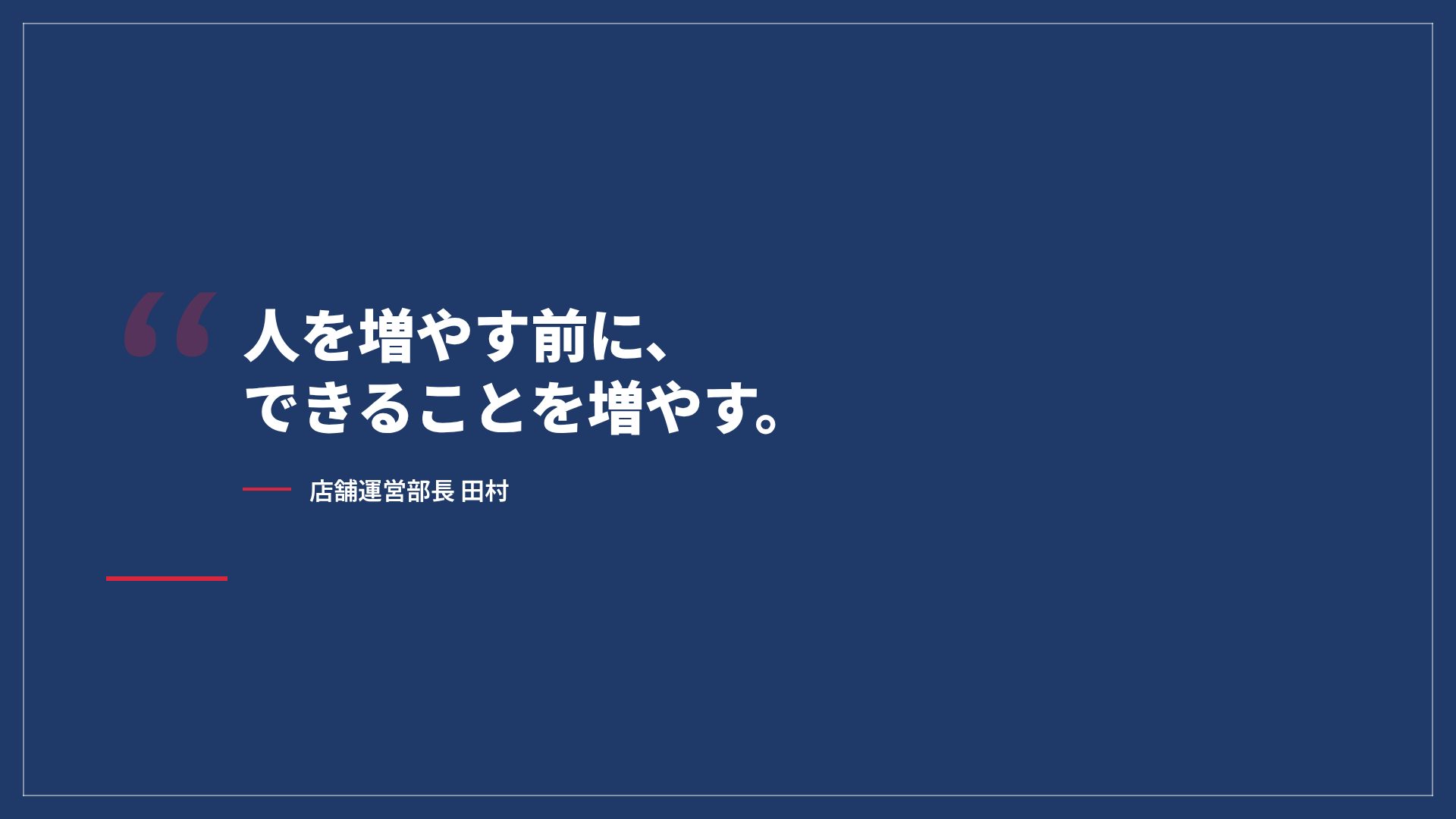 ポンチ絵シート スライド 11